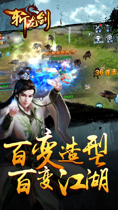 斩龙剑手游 斩龙剑手游下载