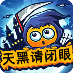 天黑请闭眼官服