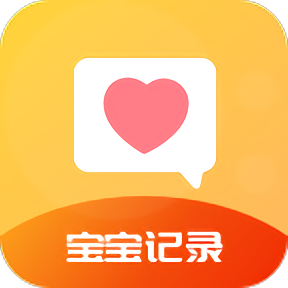 育儿准记官方版