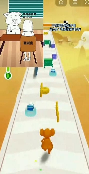 胖鼠冲刺最新版 胖鼠冲刺游戏