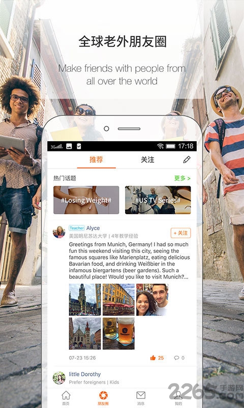 伴鱼英语官方版 伴鱼英语app下载安装