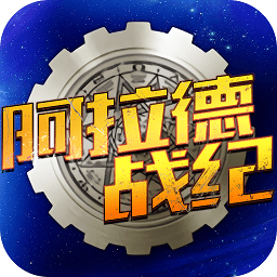 阿拉德战记手游