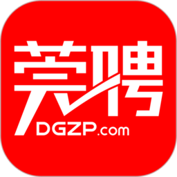 东莞智聘网app(东莞招聘网)