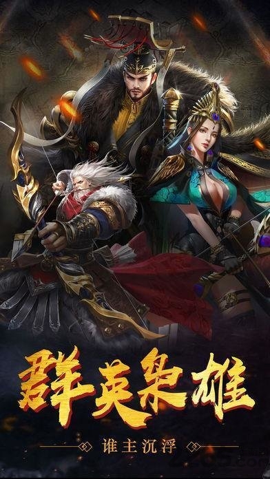 定乱三国最新版 定乱三国手游下载