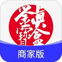 鉴真宝盒商家版app(暂未上线)