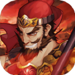 战掠三国老版本