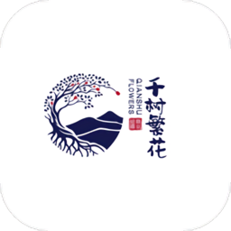 千树繁花最新版