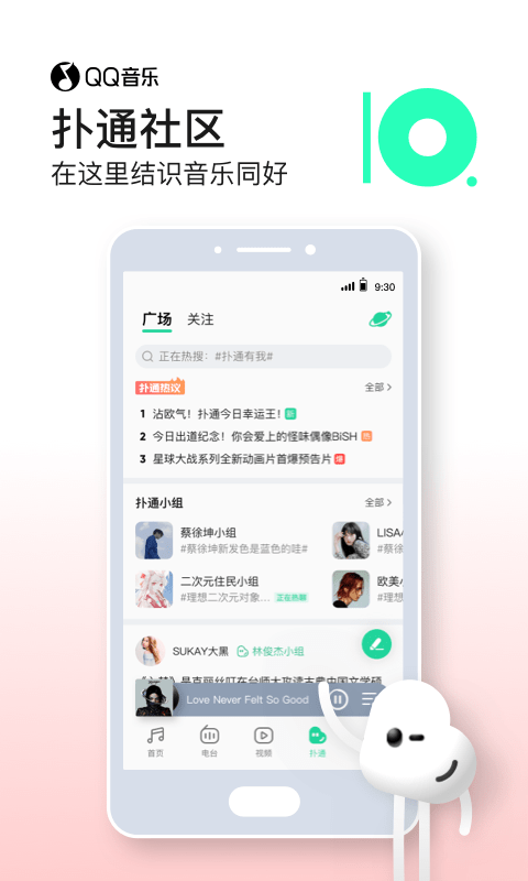 qq音乐苹果手机版 qq音乐ios版下载