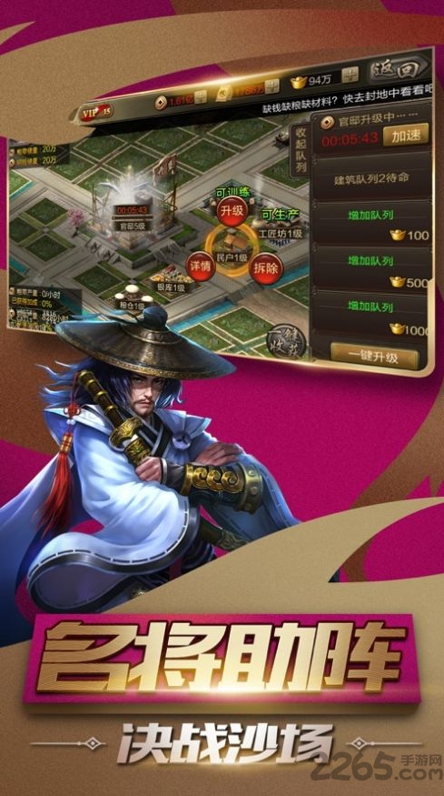 将谋三国志争霸游戏 将谋三国志争霸手游下载