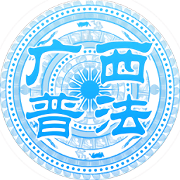 广西普法云平台2022