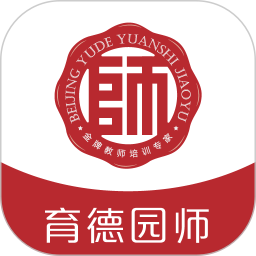 育德教师app