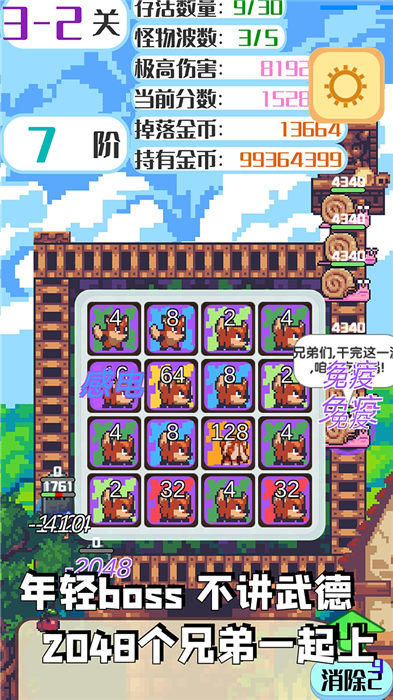 耗子尾汁手机版 耗子尾汁游戏下载