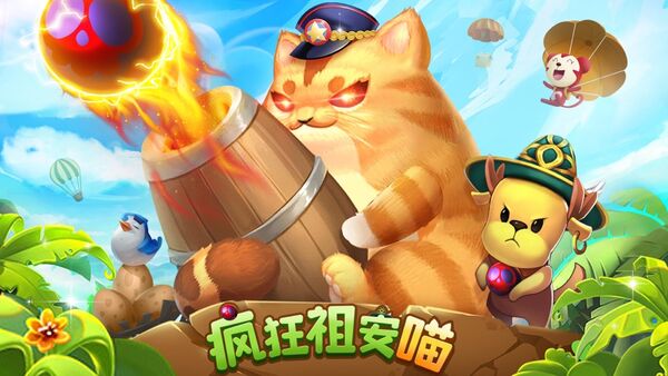 疯狂祖安喵手机版