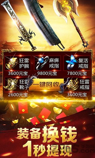 至尊魔龙合击 至尊魔龙合击手游下载