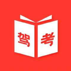 应顺驾考学习神器app