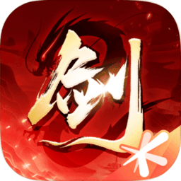 剑侠情缘2剑歌行体验服