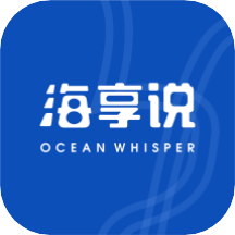 海享说app