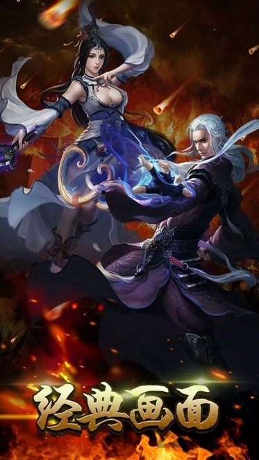 天地神途2020版 天地神途游戏下载