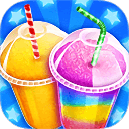 疯狂沙冰饮料官方版