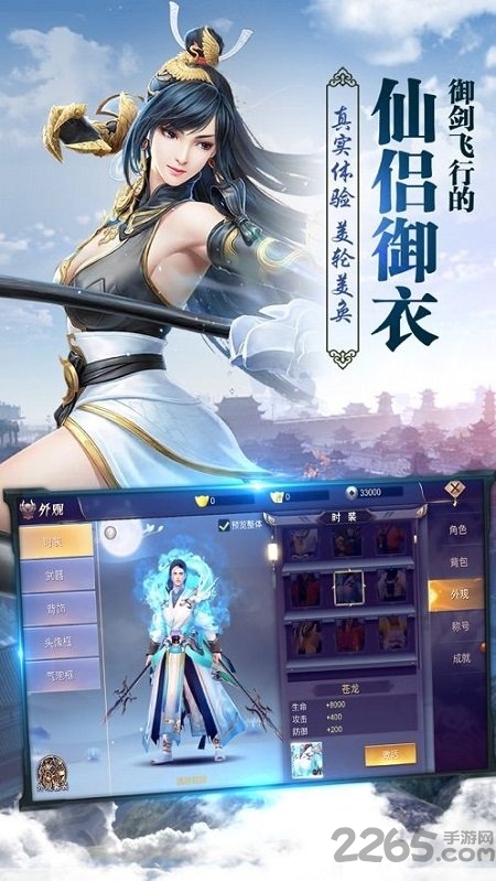 蛮荒异世录官方版 蛮荒异世录手游