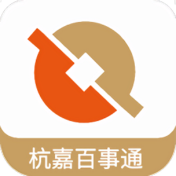 杭嘉百事通app