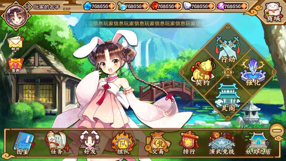 镜花水月妖之梦手机版