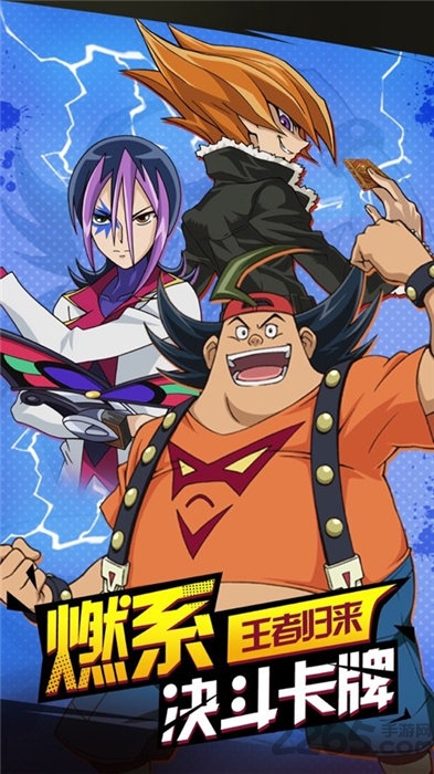 原力神卡手游下载