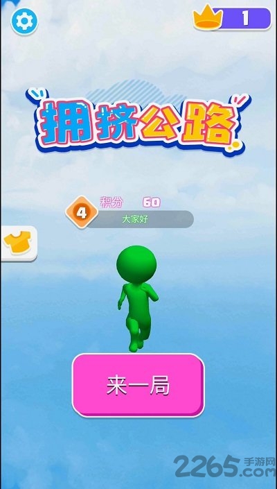 拥挤公路官方版 拥挤公路游戏下载