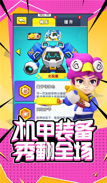 超能小镇手机版 超能小镇游戏下载