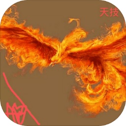 天技斗争官方版
