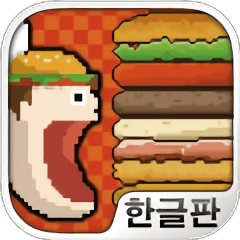 巨型汉堡包游戏