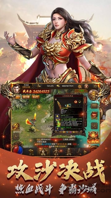 义战龙城之王者归来果盘版 义战龙城之王者归来果盘客户端下载