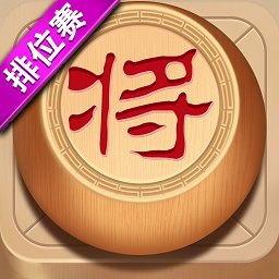 象棋达人电脑版