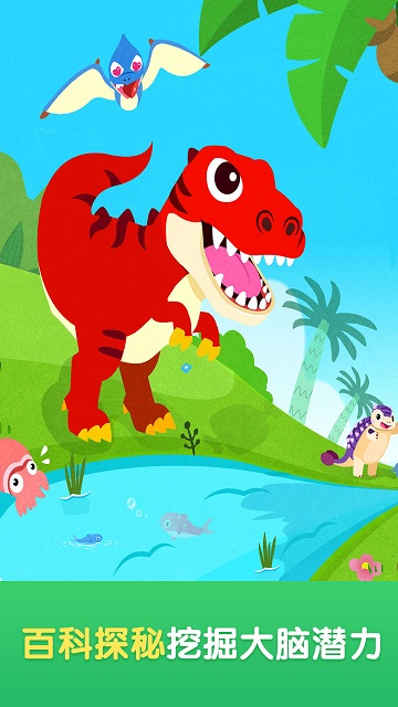 宝宝巴士世界国际版 宝宝巴士世界国际服下载