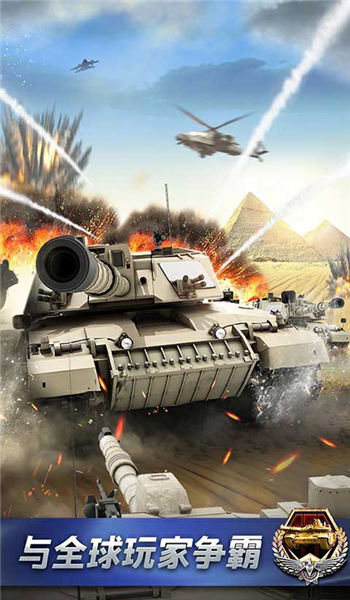 地球人联盟最新版