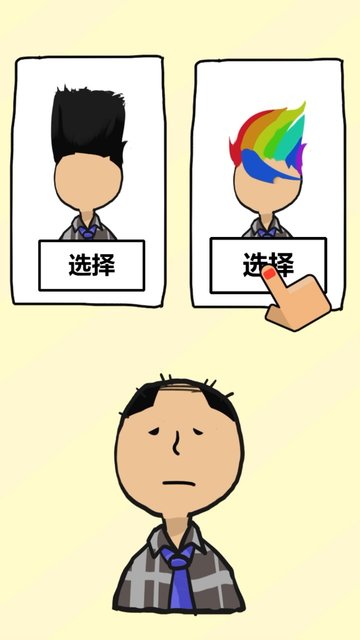 秃然的自我手游下载