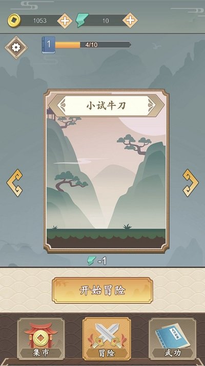 吃我一刀江湖安卓版 吃我一刀江湖游戏下载