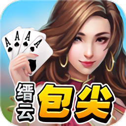 缙云游戏中心满v版