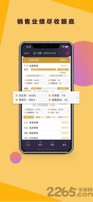 三云零售链app下载