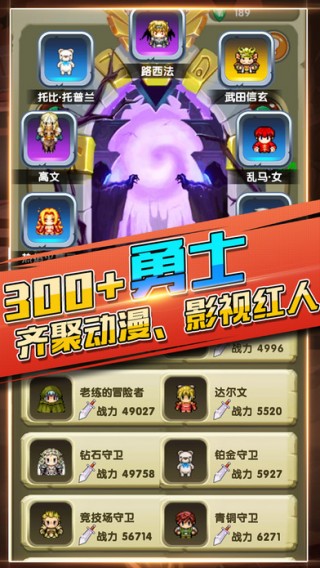 像素大对决游戏 像素大对决手游下载