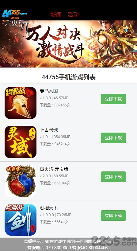 乐地游戏app 乐地游戏手机版下载