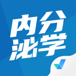 内分泌学聚题库官方版