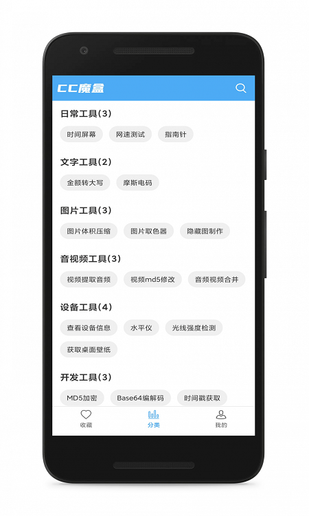 cc魔盒app最新版 cc魔盒app下载安卓