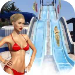 水上乐园过山车手机版