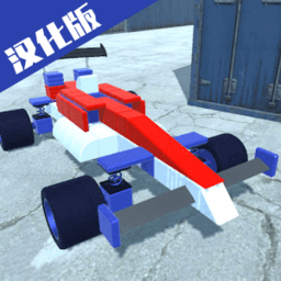 汽车沙盒建造2最新版