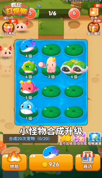 疯狂打怪物冒险版游戏 疯狂打怪物冒险版手游下载