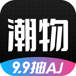 潮物赏app