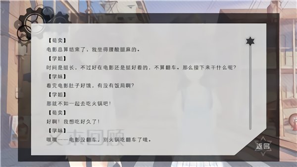 星轨之上手游 星轨之上官方版