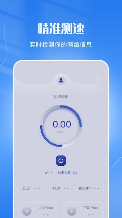 WiFi连接管家最新版 WiFi连接管家app下载