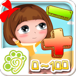 贝贝学习数学加减法完整版